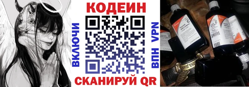Codein Purple Drank  Полтавская 