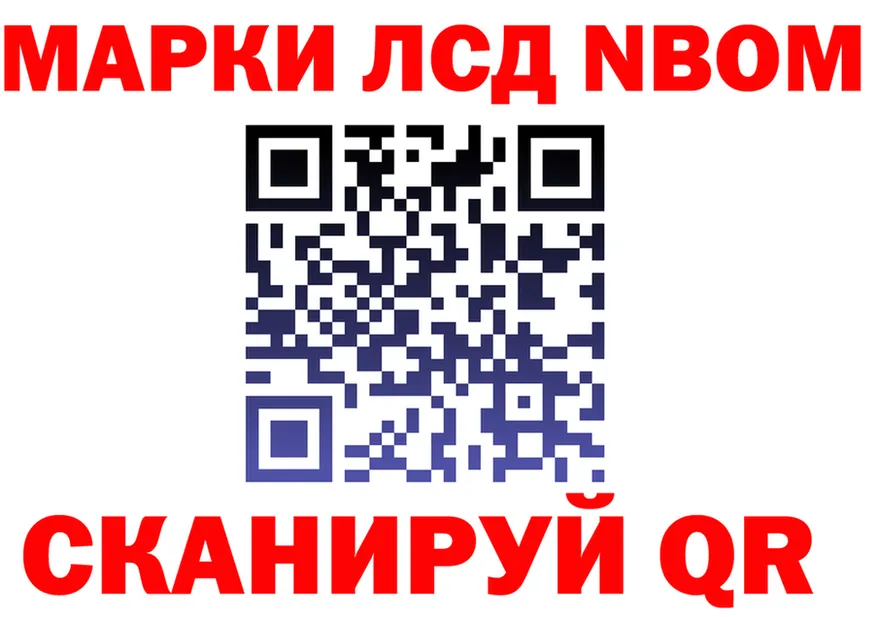 Марки N-bome 1,8мг как зайти это KRAKEN Полтавская